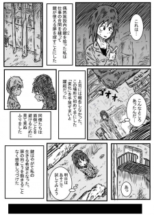 [Kisetsu No Tawamure] Gesui Shoujo - page 7