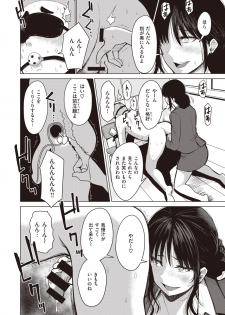WEEKLY Kairakuten Vol.39 - page 37