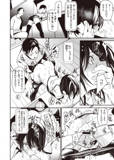 WEEKLY Kairakuten Vol.39 - page 20