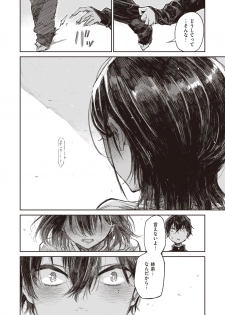 WEEKLY Kairakuten Vol.39 - page 11