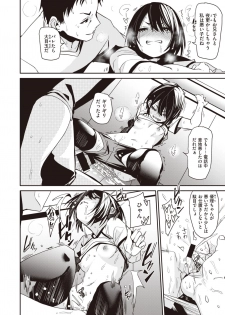 WEEKLY Kairakuten Vol.39 - page 24