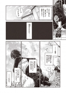 WEEKLY Kairakuten Vol.39 - page 7