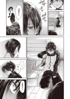 WEEKLY Kairakuten Vol.39 - page 12