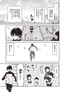 WEEKLY Kairakuten Vol.39 - page 4