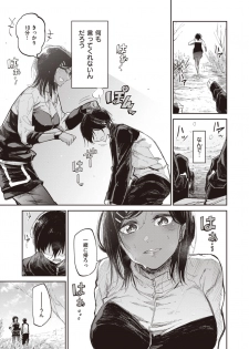WEEKLY Kairakuten Vol.39 - page 6