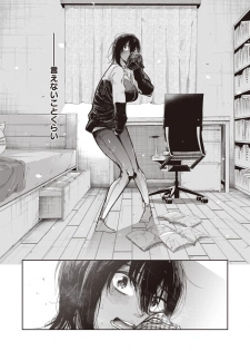 WEEKLY Kairakuten Vol.39 - page 9