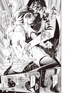 WEEKLY Kairakuten Vol.39 - page 31