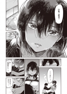 WEEKLY Kairakuten Vol.39 - page 17