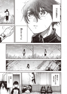 WEEKLY Kairakuten Vol.39 - page 8
