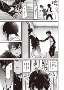WEEKLY Kairakuten Vol.39 - page 10