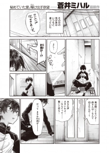 WEEKLY Kairakuten Vol.39 - page 2