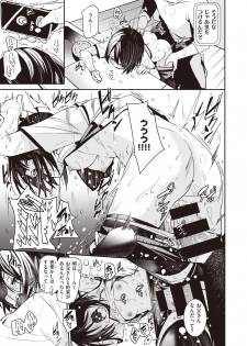 WEEKLY Kairakuten Vol.39 - page 23
