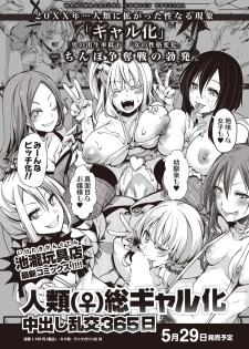 WEEKLY Kairakuten Vol.39 - page 49