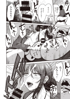 WEEKLY Kairakuten Vol.39 - page 39