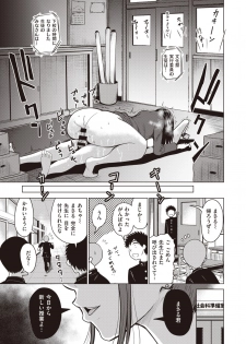 WEEKLY Kairakuten Vol.39 - page 44