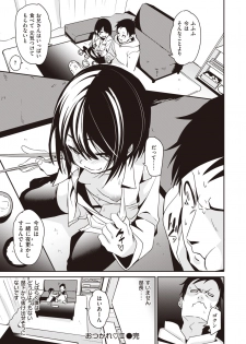 WEEKLY Kairakuten Vol.39 - page 33
