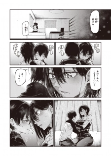 WEEKLY Kairakuten Vol.39 - page 13
