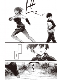 WEEKLY Kairakuten Vol.39 - page 5