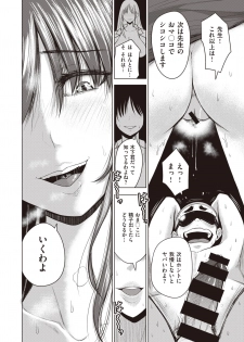 WEEKLY Kairakuten Vol.39 - page 41
