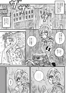 [Kisetsu no Tawamure] Ame no Hi mo Ame no Hi mo - page 3