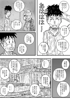 [Kisetsu no Tawamure] Ame no Hi mo Ame no Hi mo - page 11