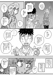 [Kisetsu no Tawamure] Ame no Hi mo Ame no Hi mo - page 12