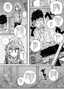 [Kisetsu no Tawamure] Ame no Hi mo Ame no Hi mo - page 10