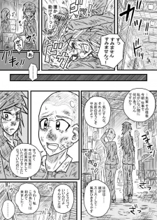 [Kisetsu no Tawamure] Saihate no Metal - page 7