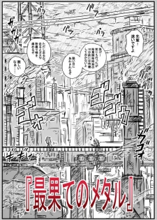 [Kisetsu no Tawamure] Saihate no Metal - page 2