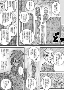 [Kisetsu no Tawamure] Saihate no Metal - page 8