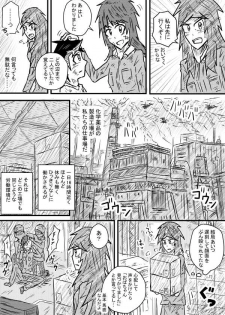[Kisetsu no Tawamure] Saihate no Metal - page 4