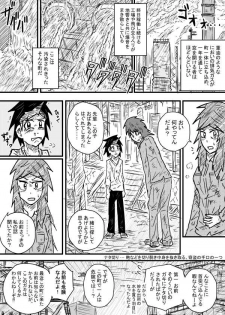 [Kisetsu no Tawamure] Saihate no Metal - page 3