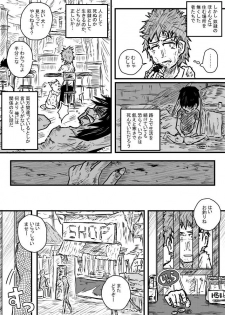 [Kisetsu No Tawamure] Dorei No Aru Fuukei - page 3