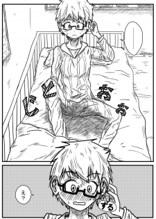 [Kisetsu No Tawamure] Sosou Biyori - page 4