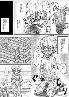 [Kisetsu No Tawamure] Sosou Biyori - page 12