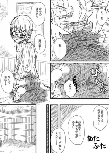 [Kisetsu No Tawamure] Sosou Biyori - page 5