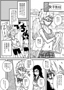 [Kisetsu No Tawamure] Sosou Biyori - page 6