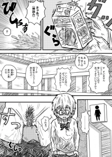 [Kisetsu No Tawamure] Sosou Biyori - page 11
