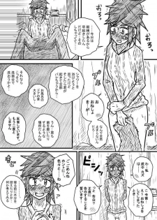 [Kisetsu No Tawamure] Sosou Kanojo 2 - page 4