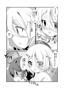 [Pettanko! (Koshiriro)] Chiccha na Aruji-sama to 2 (Princess Connect! Re:Dive) [Digital] - page 9