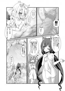 [Pettanko! (Koshiriro)] Chiccha na Aruji-sama to 2 (Princess Connect! Re:Dive) [Digital] - page 12