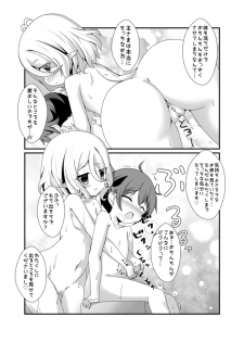 [Pettanko! (Koshiriro)] Chiccha na Aruji-sama to 2 (Princess Connect! Re:Dive) [Digital] - page 8