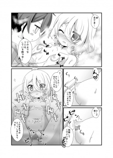 [Pettanko! (Koshiriro)] Chiccha na Aruji-sama to 2 (Princess Connect! Re:Dive) [Digital] - page 11