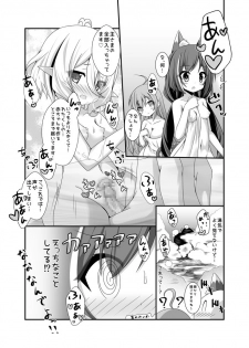 [Pettanko! (Koshiriro)] Chiccha na Aruji-sama to 2 (Princess Connect! Re:Dive) [Digital] - page 14