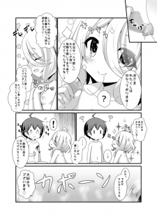 [Pettanko! (Koshiriro)] Chiccha na Aruji-sama to 2 (Princess Connect! Re:Dive) [Digital] - page 20