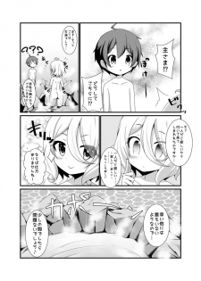 [Pettanko! (Koshiriro)] Chiccha na Aruji-sama to 2 (Princess Connect! Re:Dive) [Digital] - page 5