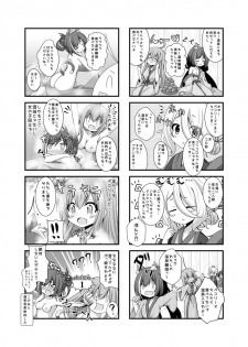 [Pettanko! (Koshiriro)] Chiccha na Aruji-sama to 2 (Princess Connect! Re:Dive) [Digital] - page 21