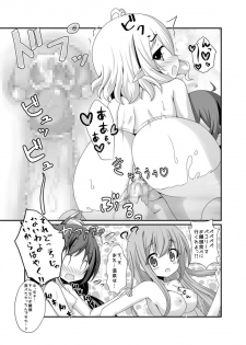 [Pettanko! (Koshiriro)] Chiccha na Aruji-sama to 2 (Princess Connect! Re:Dive) [Digital] - page 15