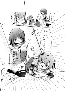 [Bobukya] KaedeRena - page 4