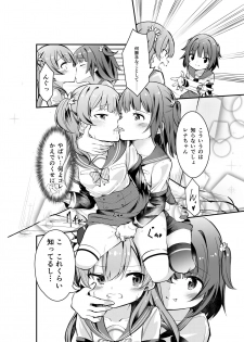 [Bobukya] KaedeRena - page 3